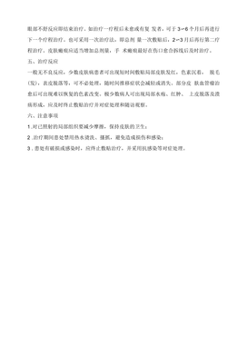 放射性核素敷貼治療中32P敷貼器的應(yīng)用