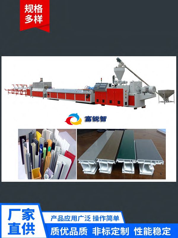 異型材生產(chǎn)線(圖1)